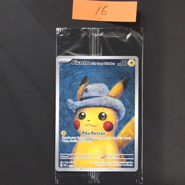 2025年最新】Yahoo!オークション -ポケモンカード ピカチュウ 2025年最新】Yahoo!オークション -ポケモンカード ピカチュウ