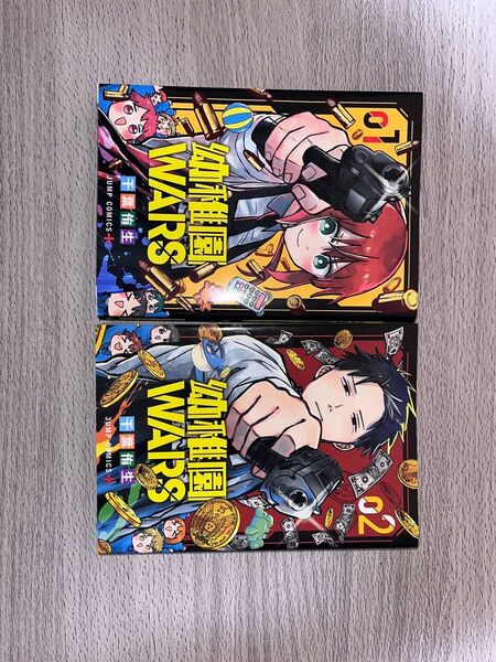 幼稚園WARS 1,2(ジャンプコミックス JUMP COMICS+) 千葉侑生/著