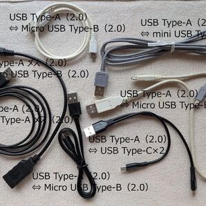 USBケ−ブル いろいろ8本