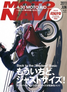 モトナビ MOTO NAVI No.52 2011年6月号 ベータMT175 スズキ ハイR BMW K1600GTL トライアンフデイトナ675R ドゥカティディアベル