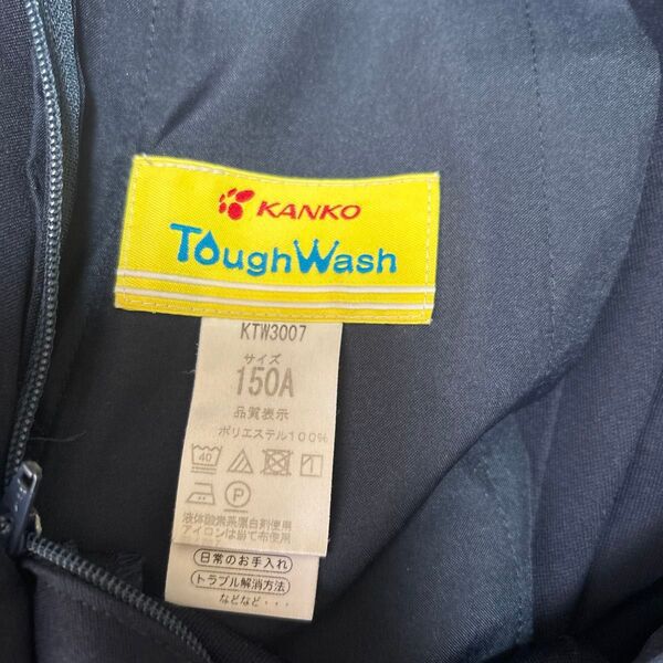 KANKO Tough Wash 学生服 150A ネイビー