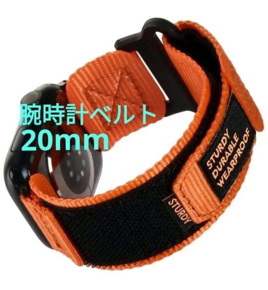 新品 腕時計ベルト 20mm オレンジ マジックテープ