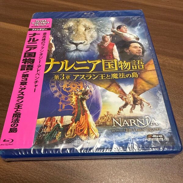 【未開封】ナルニア国物語/第3章:アスラン王と魔法の島('10米) blu-ray