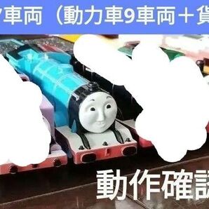 約38車両(動力車6車両+貨車約32車両等)