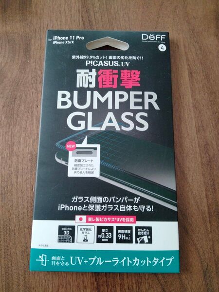 Deff ディーフ BUMPER GLASS for iPhone 11 Pro バンパーガラス ブルーライトカットUVカット