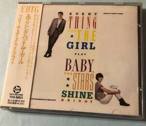 ★☆送料無料　CD エブリシング・バット・ザ・ガール 　Everything But The Girl　BABY, THE STARS SHINE BRIGHT☆★