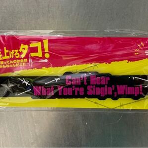「映画」音量を上げろタコ!オフィシャルラバーバンド(送料無料)