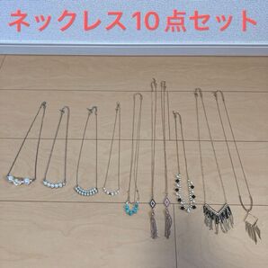 レプシム スリーコインズ コレット ネックレス ロングネックレス パールネックレス ペンダント 10点セット ビジュー おまけ付き