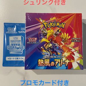 熱風のアリーナ シュリンク付き 1BOX プロモカード付き