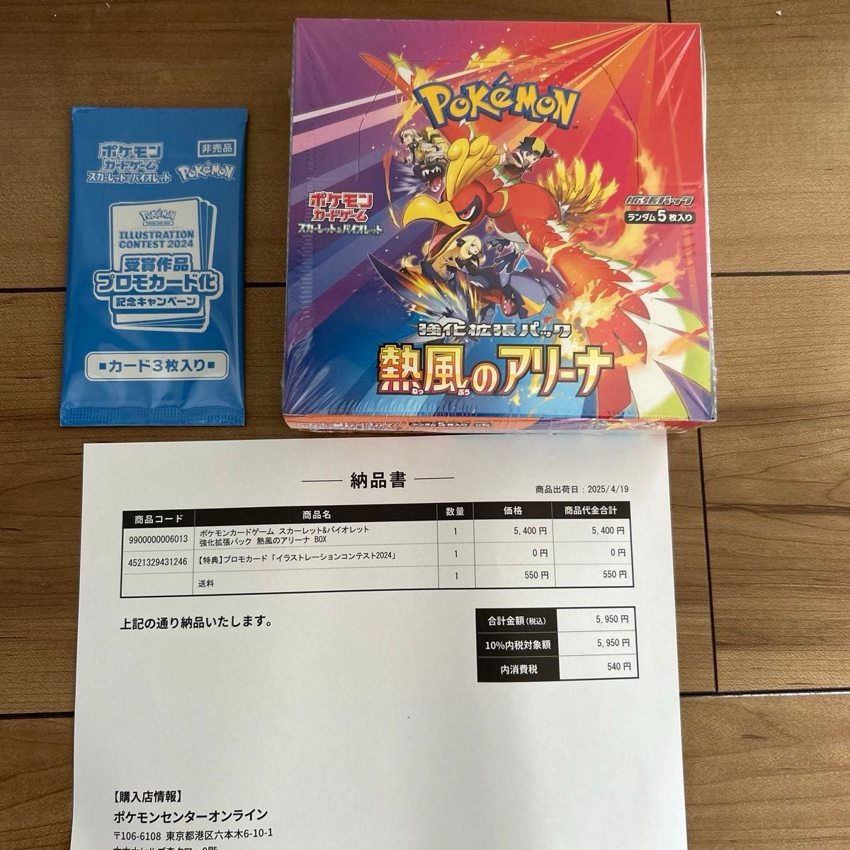熱風のアリーナシュリンク付きbox未開封+プロモ|Yahoo!フリマ 熱風のアリーナシュリンク付きbox未開封+プロモ|Yahoo!フリマ