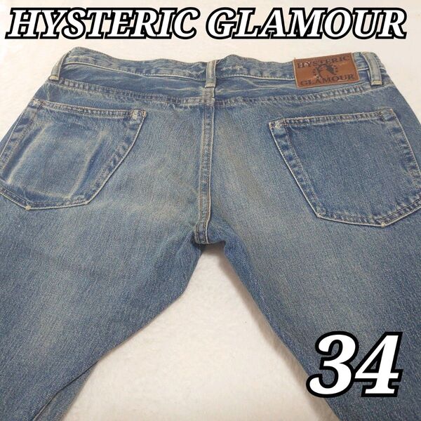 HYSTERIC GLAMOUR ヒステリックグラマー 0293AP12 スタッズ ダメージ加工 日本製 ヴィンテージ W34