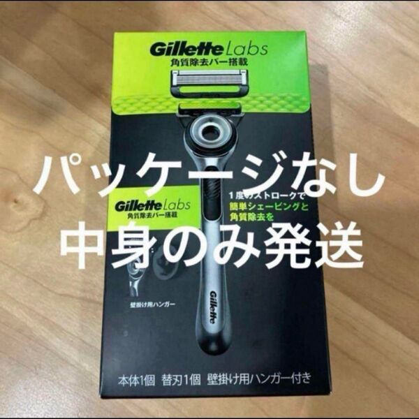 Gillette Labs(ジレットラボ)角質除去バー搭載カミソリ 本体+