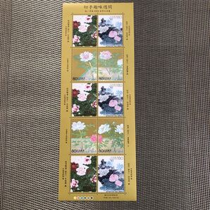 切手趣味週間 「祝・中国2009世界切手展」80円切手シート 2009年発行(平成21年)