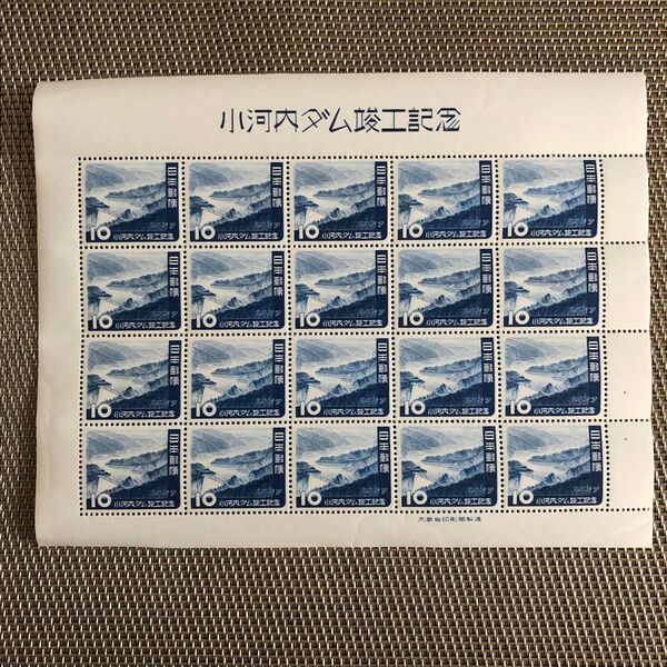1957年 小河内ダム竣工記念シート