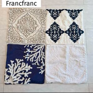 Francfranc クッションカバー 4枚セット