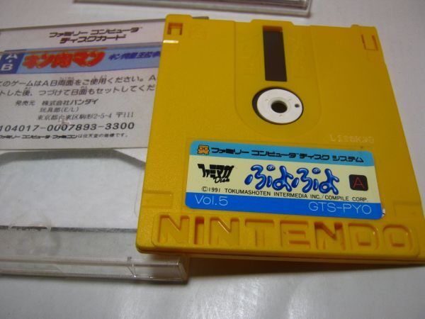 Yahoo!オークション -「ファミマガディスク」の落札相場・落札価格 Yahoo!オークション -「ファミマガディスク」の落札相場・落札価格
