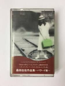 V584 ニューミュージック・インストゥルメンタル コレクションズ 桑田佳祐作品集 バラード篇 カセットテープ VITL-2016