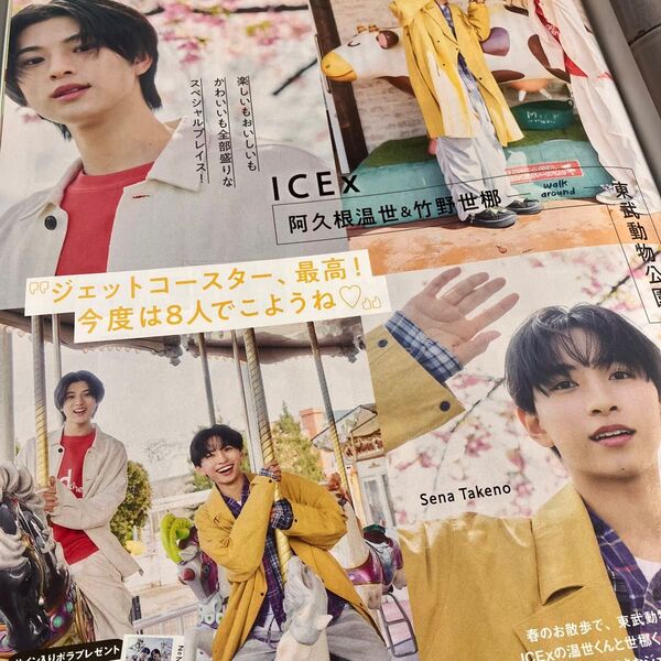 JUNON 2025年6・7月号 切り抜き/阿久根温世 × 竹野世梛(ICEx)