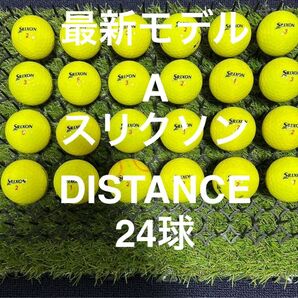 ★A★スリクソン DISTANCE 最新モデル 24球 ロストボール