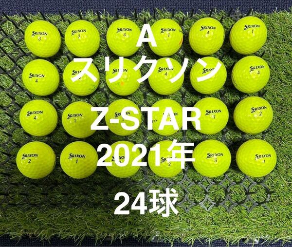 ★A★スリクソン Z-STAR 21年 24球 ロストボール