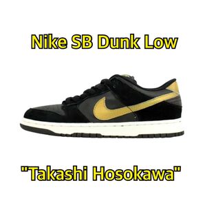 【入手困難】 Nike SB Dunk Low Takashi Hosokawa