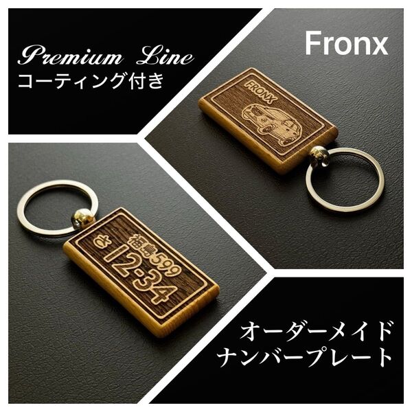 フロンクス ナンバープレート オーダーメイド キーホルダー