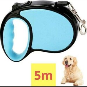 リード 伸縮リード 巻き取り式 散歩用 中型犬対応 滑り止め 5m ブルー 新品