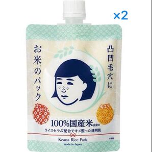 最終値下げ!!新品未開封お米パック×2