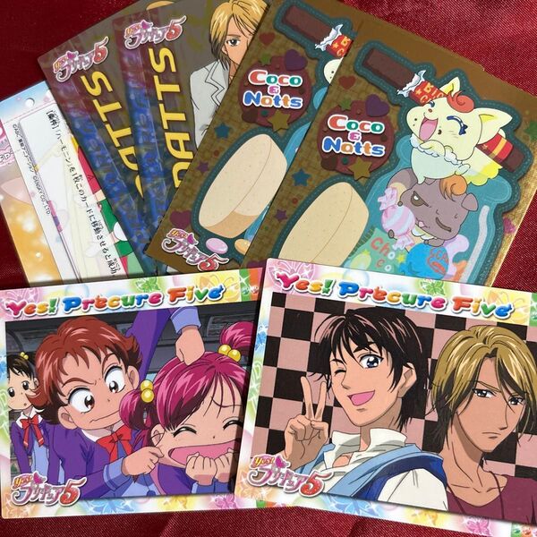 【レア】 プリキュア5 グミ カード まとめ売り