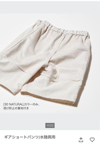 【新品未使用】ユニクロ ギアショートパンツ