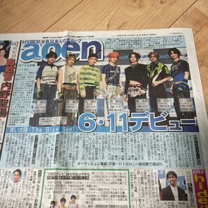 aoen(アオエン)