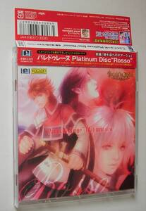 パレドゥレーヌ イメージソング＆ドラマCD 「Rosso」 子安武人 谷山紀章 諏訪部順一 鈴木達央 岸尾だいすけ 岡本寛志 羽多野渉 三宅淳一