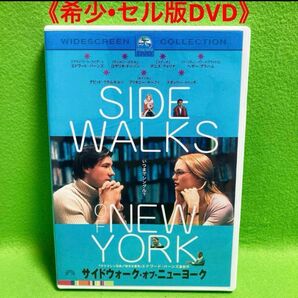 サイドウォーク・オブ・ニューヨーク DVD