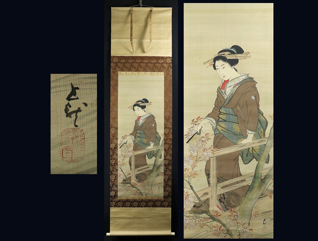 Yahoo!オークション -「花魁」(日本画) (絵画)の落札相場・落札価格 Yahoo!オークション -「花魁」(日本画) (絵画)の落札相場・落札価格