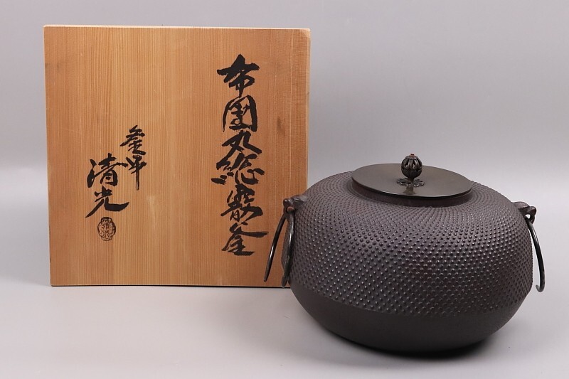 Yahoo!オークション -「茶道具 釜 佐藤清光」(工芸品) の落札 Yahoo!オークション -「茶道具 釜 佐藤清光」(工芸品) の落札