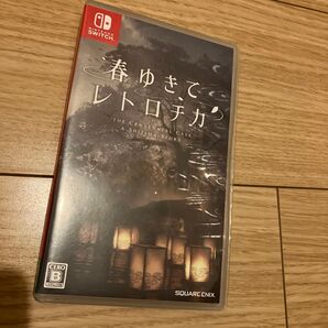 【Switch】 春ゆきてレトロチカ