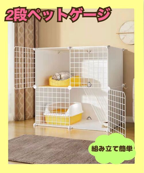 アウトレット品 2段ペットゲージ ★ 猫ゲージ 組み立て簡単 ネコキャットケージ