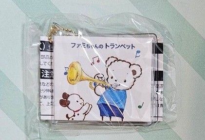 ファミリア カプセルトイ ファミちゃんのトランペット キーホルダー