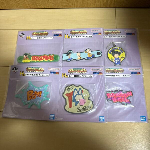 【一番くじ】ドラゴンボール Fantastic Adventure H賞 ラバー雑貨コレクション 6種類セット