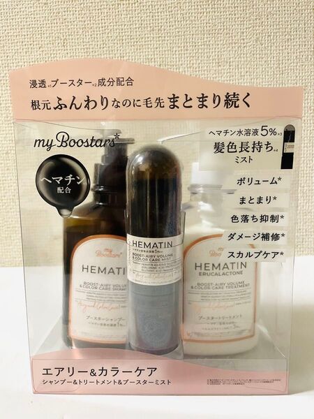 ヘマチン エアリーボリュームシャンプー&トリートメント ヘア&ムスクの香り