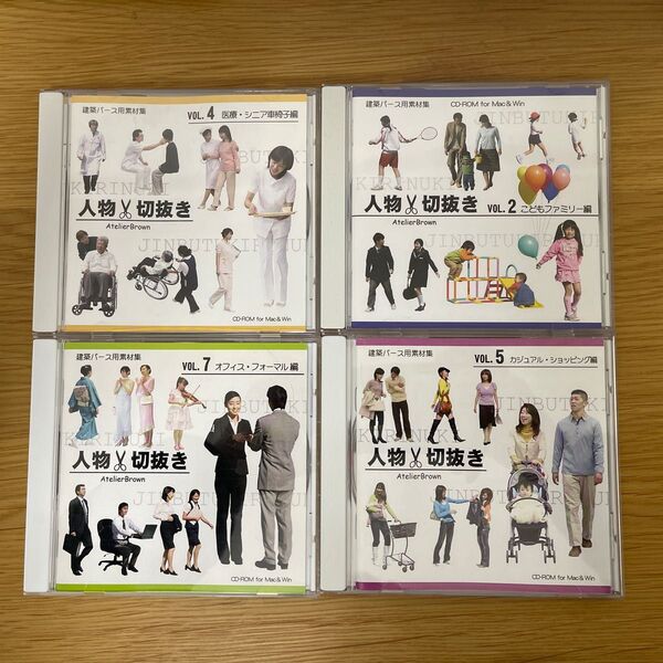 建築パース用 切り抜き人物素材集 まとめ売り 四枚セット