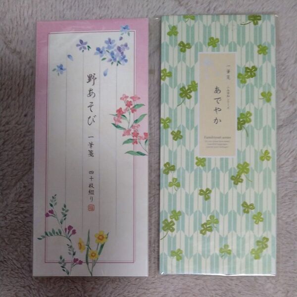 一筆箋 あでやか30枚 野あそび40枚 新品
