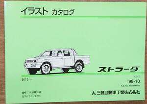 送料無料 美品 三菱自動車 ミツビシ ストラーダ STRADA K74T型 1998-10 イラストカタログ 125ページ 分解図 美品