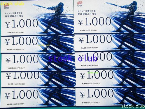 2025年最新】オリックス株主優待の商品一覧 - Yahoo!オークション 2025年最新】オリックス株主優待の商品一覧 - Yahoo!オークション