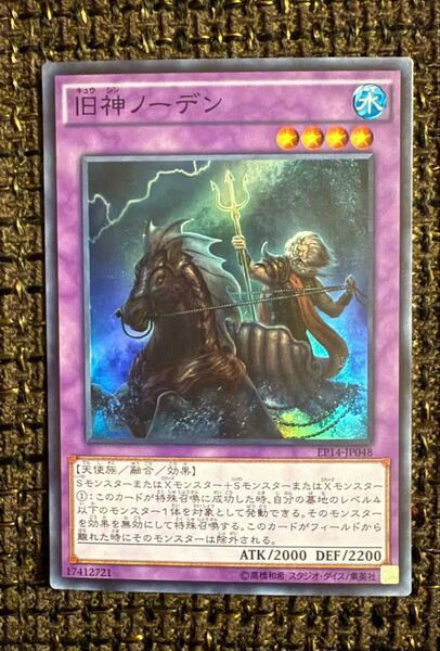 旧神ノーデン スーパーレア 遊戯王カード 禁止カード