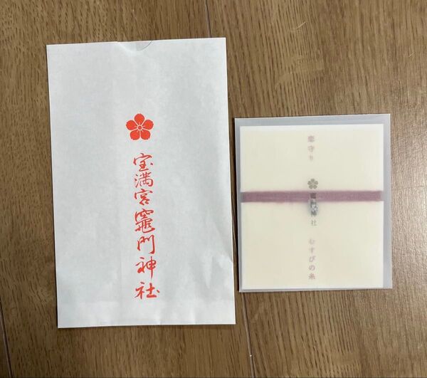 新品未開封 竈門神社 恋守り むすびの糸