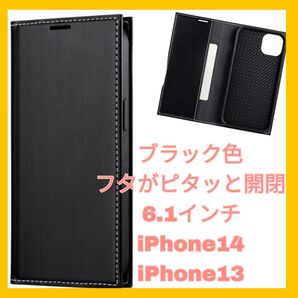 iPhone14 iPhone13 iPhone 13 14 ケース カバー 5 手帳型 カード収納 ブラック スマホケース