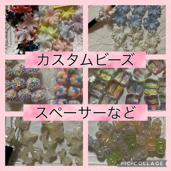 新作、再販、スペーサーなど★カスタムボールペンに入るビーズ