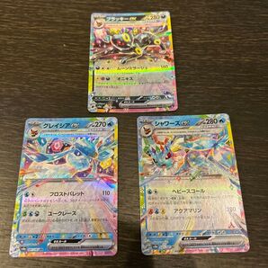 ブラッキーex グレイシアex シャワーズex テラスタルフェスex RR