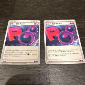 ロケット団エネルギー ポケモンカードゲーム